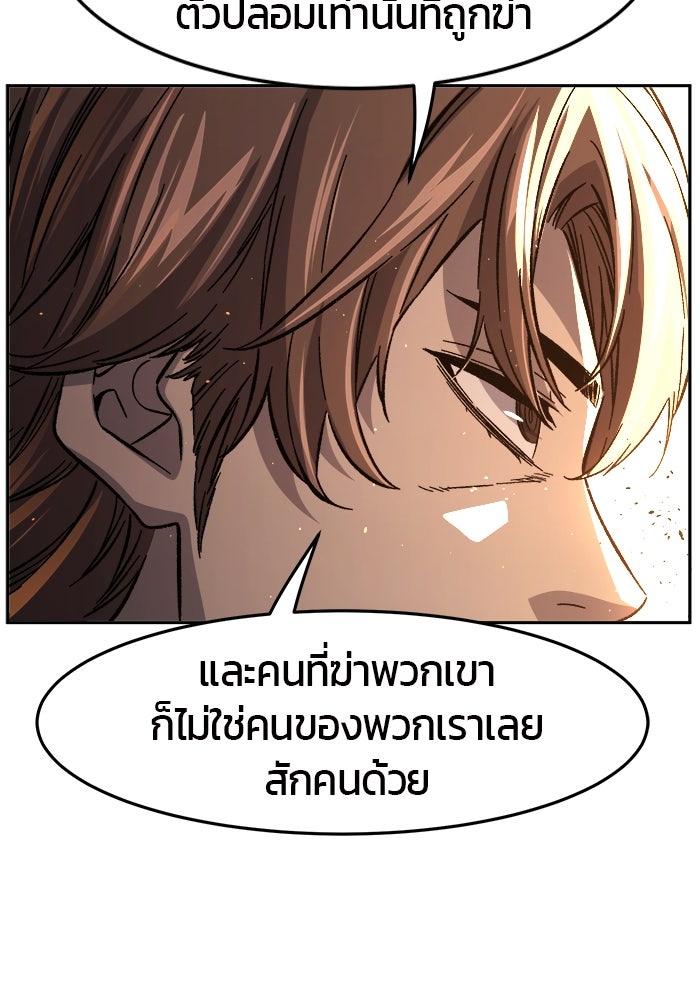 เซียนสัมผัสดาบ - หน้า 110