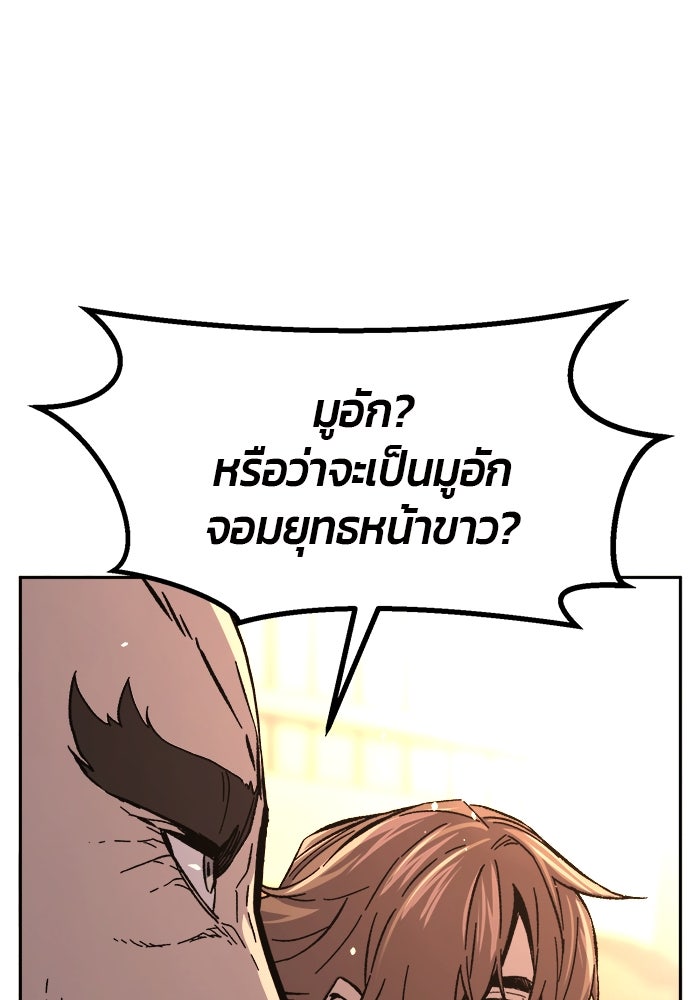 เซียนสัมผัสดาบ - หน้า 121