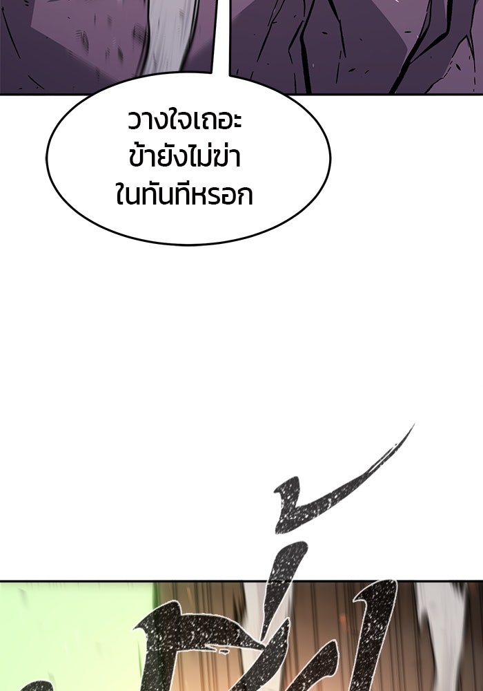 เซียนสัมผัสดาบ - หน้า 13