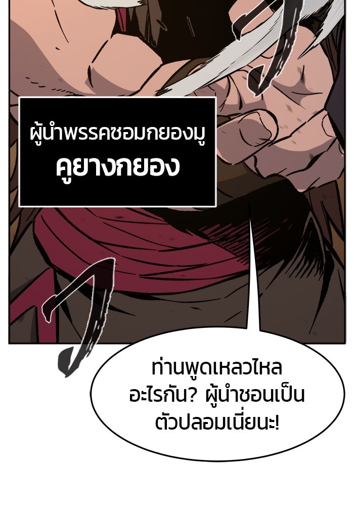 เซียนสัมผัสดาบ - หน้า 18