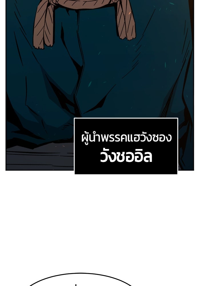 เซียนสัมผัสดาบ - หน้า 22