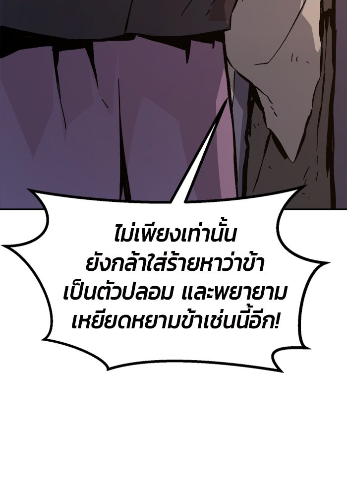 เซียนสัมผัสดาบ - หน้า 28
