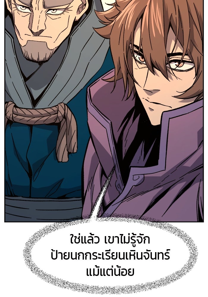 เซียนสัมผัสดาบ - หน้า 30