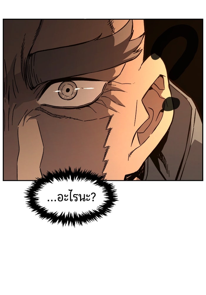 เซียนสัมผัสดาบ - หน้า 33