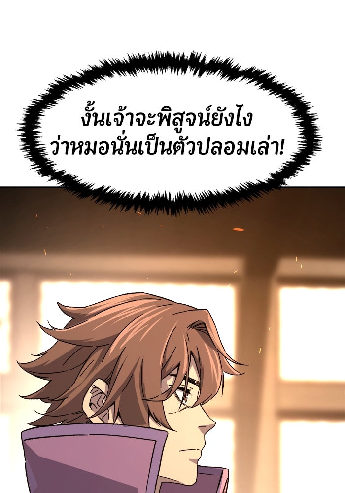 เซียนสัมผัสดาบ - หน้า 34
