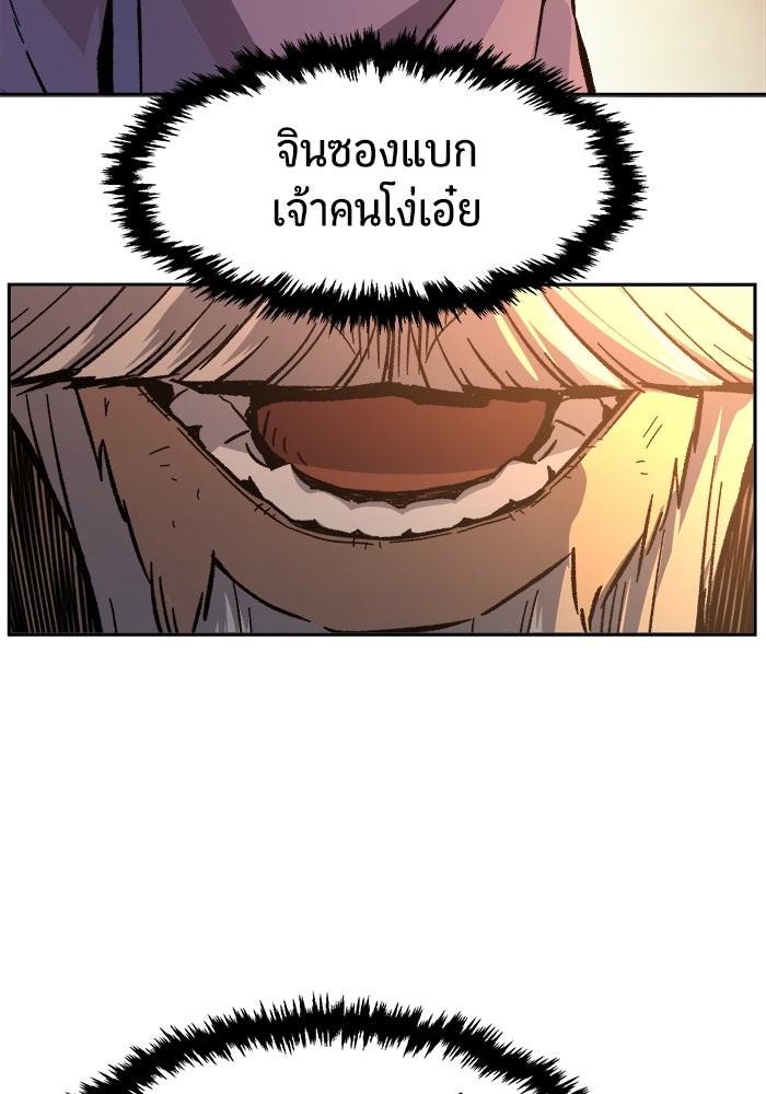 เซียนสัมผัสดาบ - หน้า 36