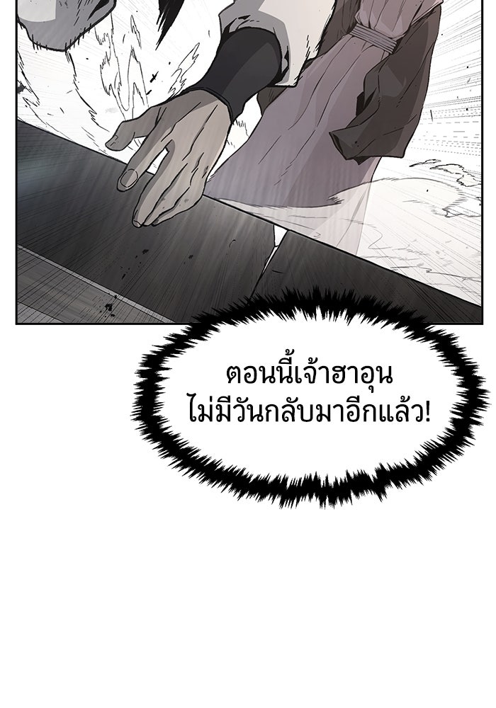 เซียนสัมผัสดาบ - หน้า 38