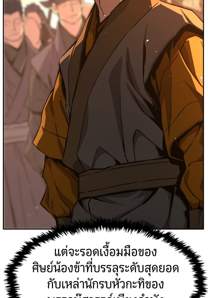 เซียนสัมผัสดาบ - หน้า 40