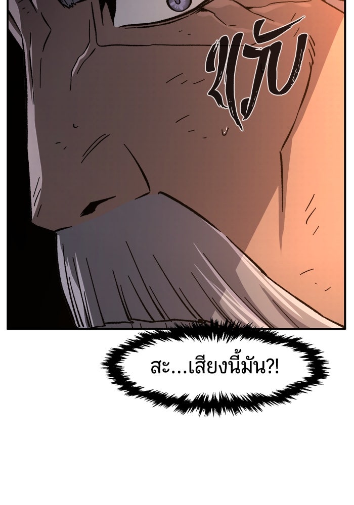 เซียนสัมผัสดาบ - หน้า 44