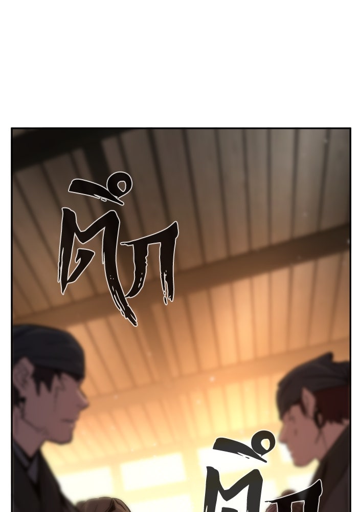 เซียนสัมผัสดาบ - หน้า 45