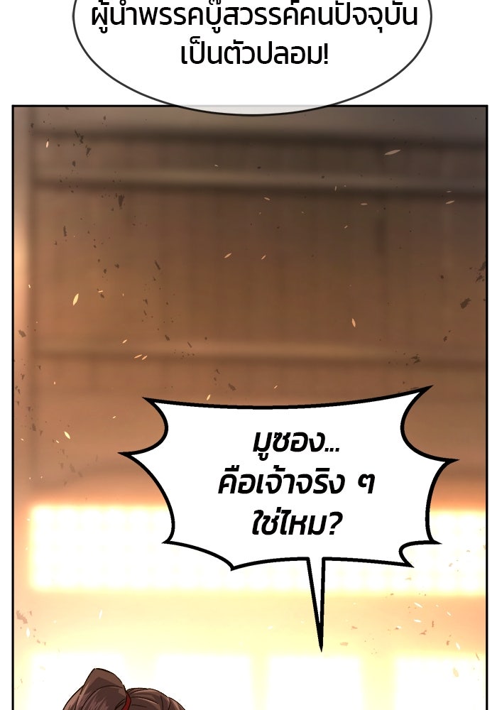 เซียนสัมผัสดาบ - หน้า 58