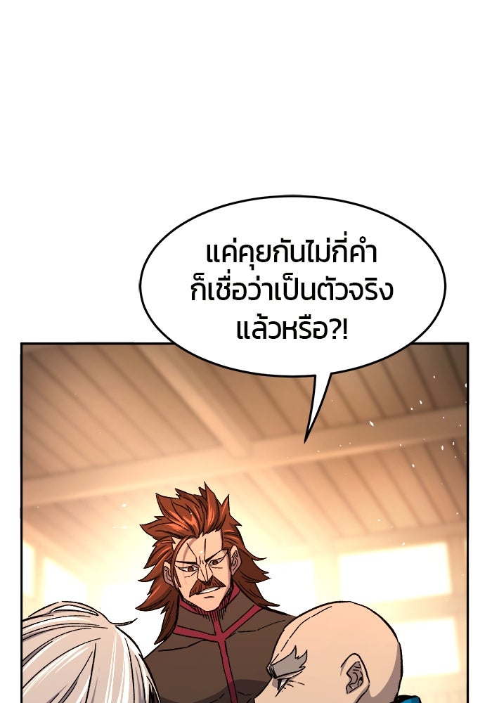 เซียนสัมผัสดาบ - หน้า 64