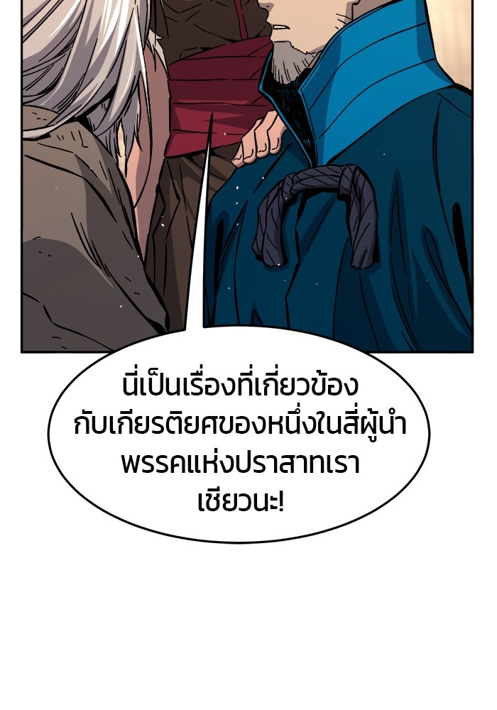 เซียนสัมผัสดาบ - หน้า 65