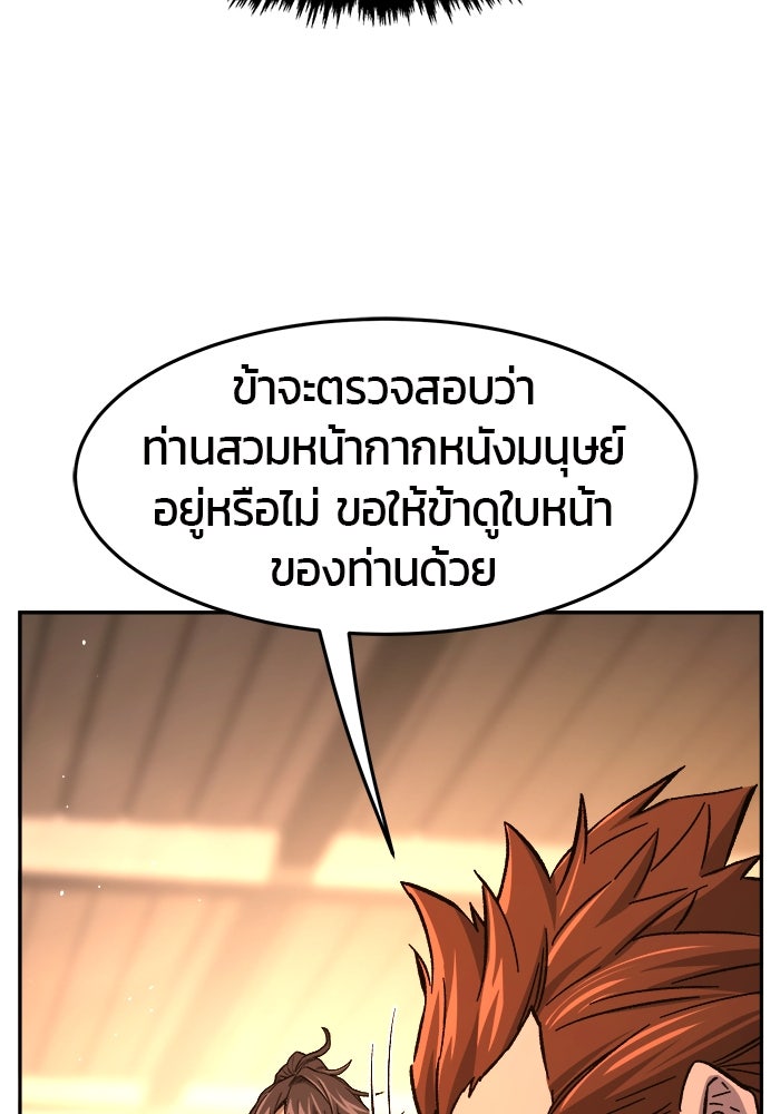 เซียนสัมผัสดาบ - หน้า 68