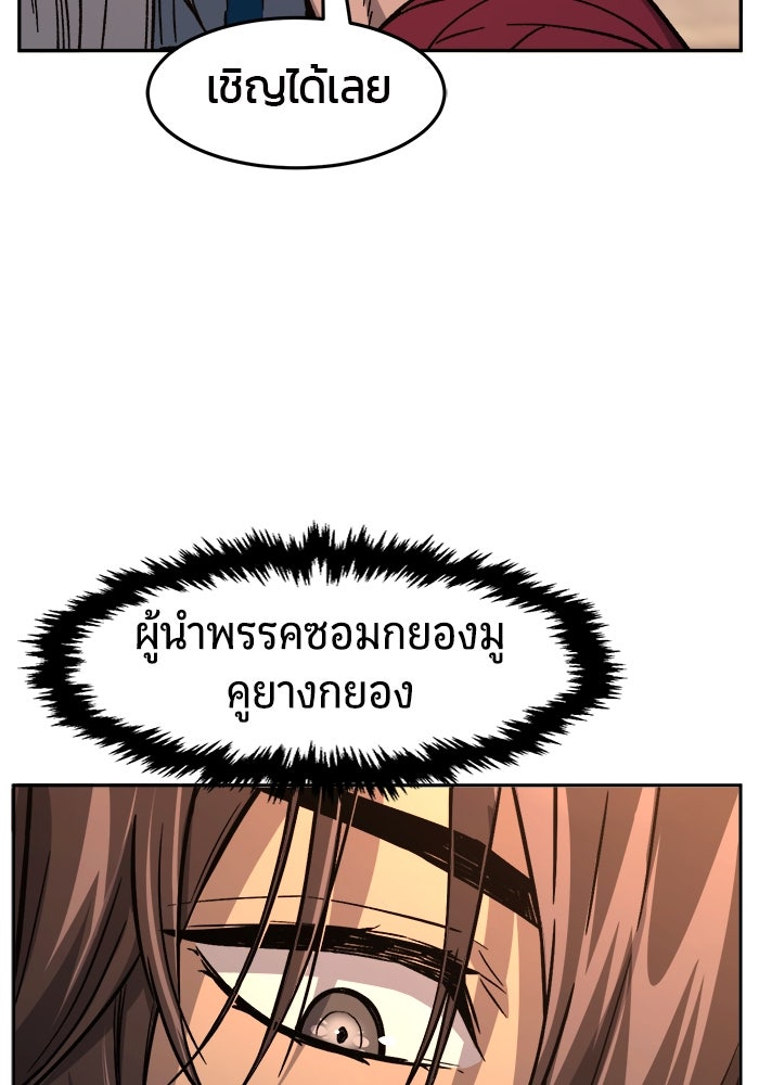 เซียนสัมผัสดาบ - หน้า 70