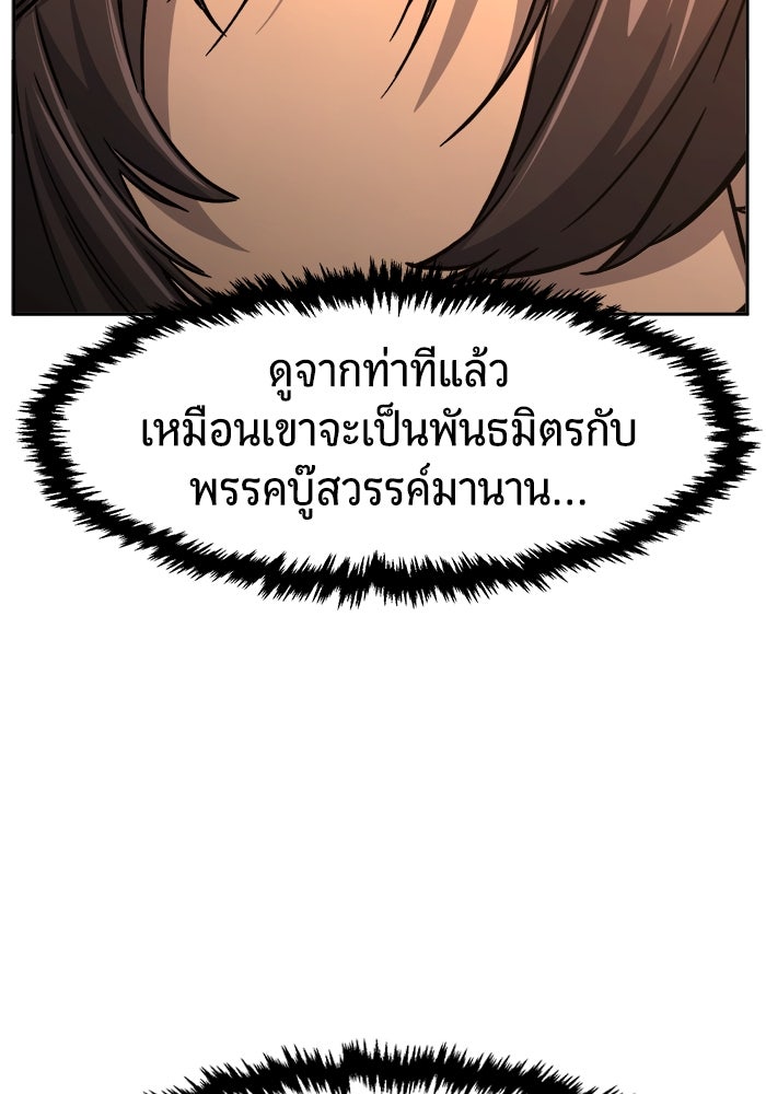 เซียนสัมผัสดาบ - หน้า 71