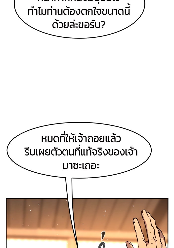 เซียนสัมผัสดาบ - หน้า 92