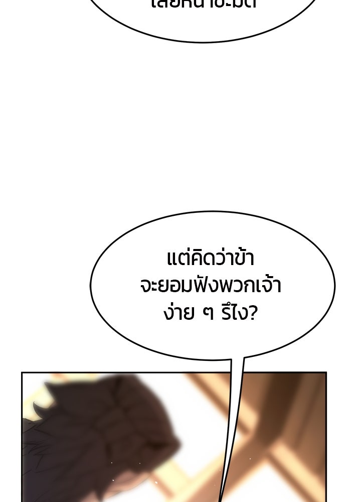 เซียนสัมผัสดาบ - หน้า 94