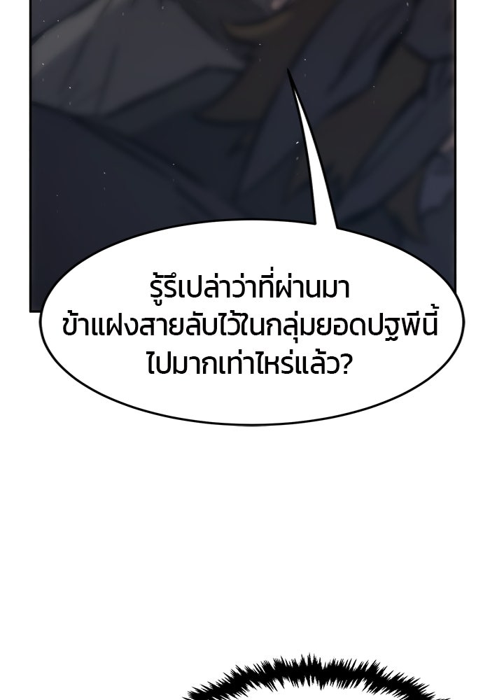 เซียนสัมผัสดาบ - หน้า 96