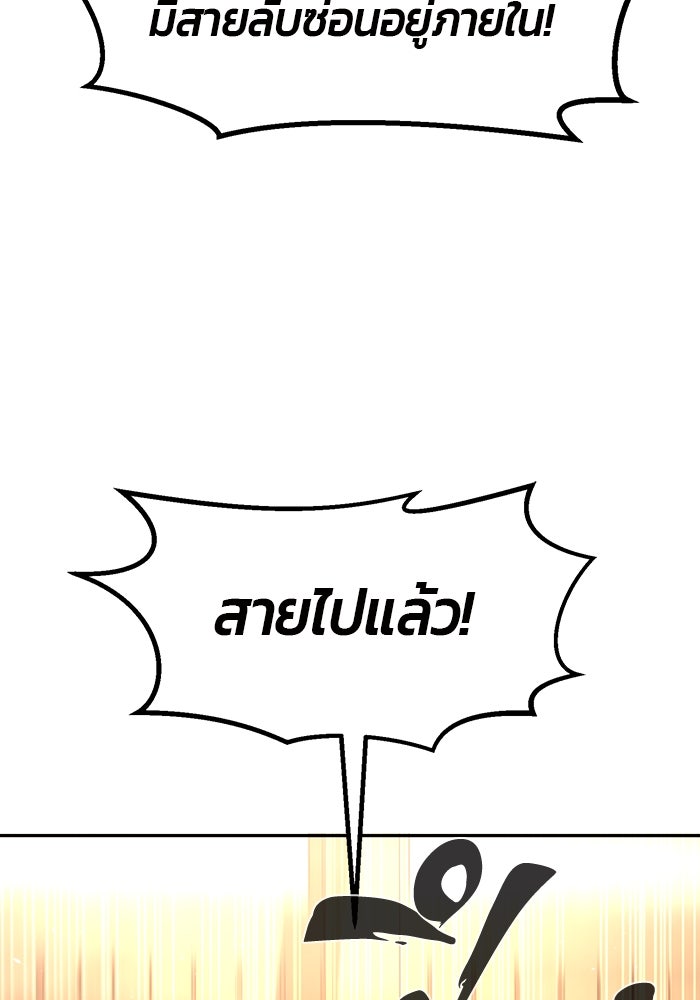 เซียนสัมผัสดาบ - หน้า 98