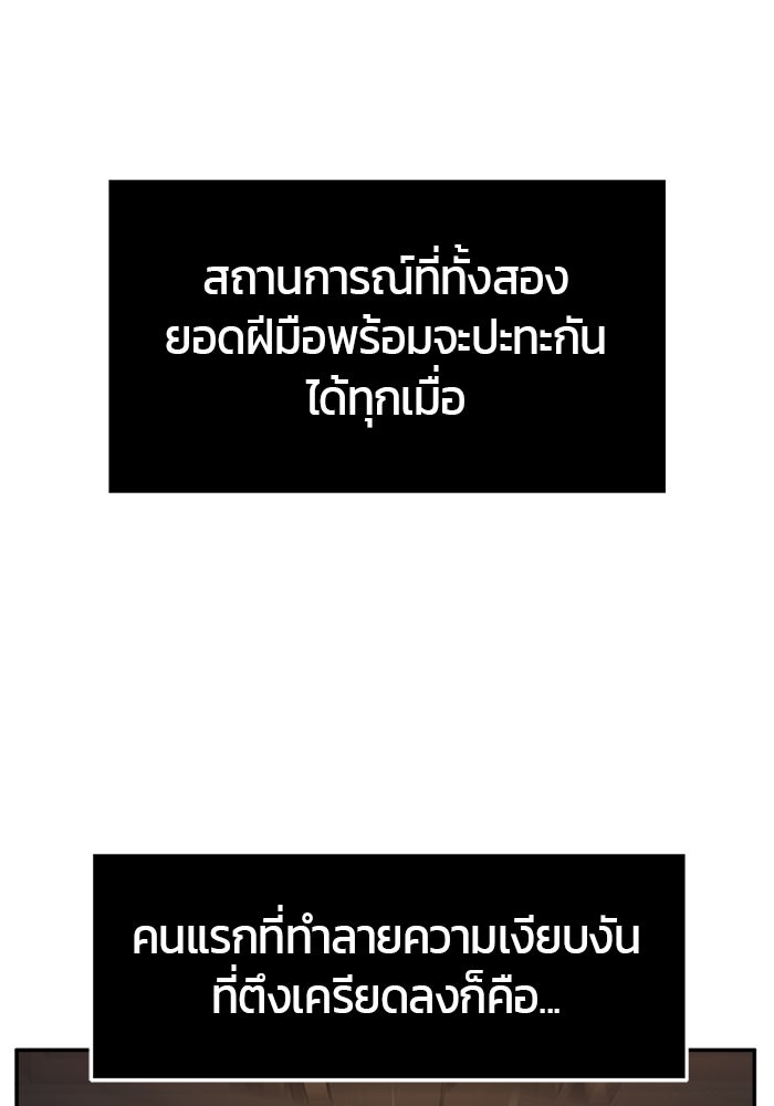 เซียนสัมผัสดาบ - หน้า 10