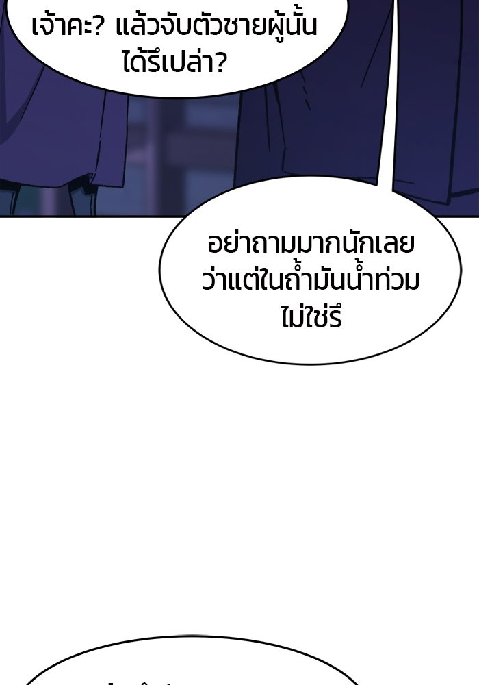 เซียนสัมผัสดาบ - หน้า 104
