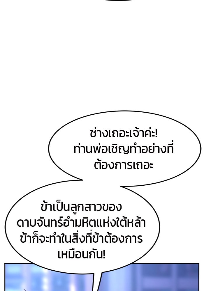 เซียนสัมผัสดาบ - หน้า 110