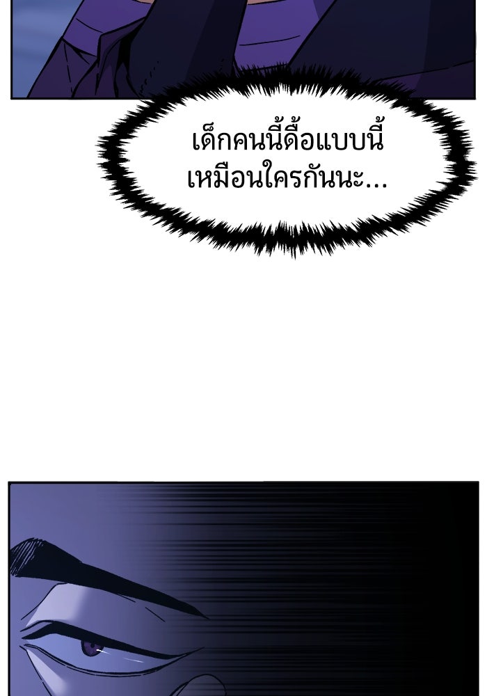 เซียนสัมผัสดาบ - หน้า 112