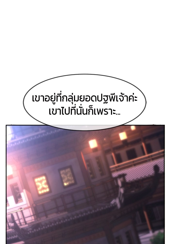 เซียนสัมผัสดาบ - หน้า 116