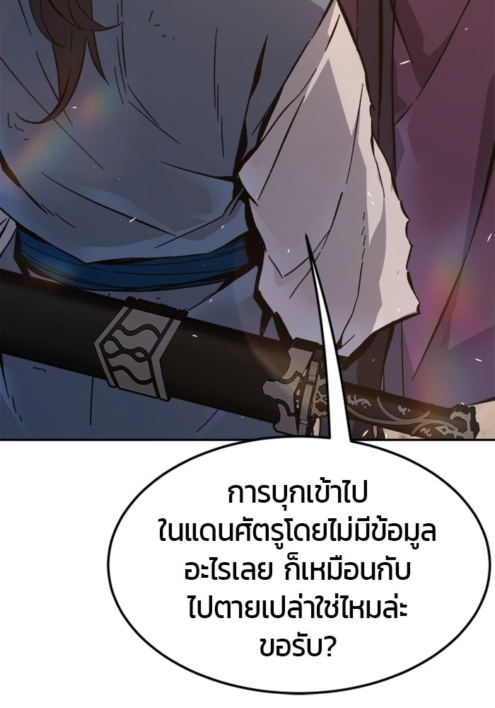 เซียนสัมผัสดาบ - หน้า 129