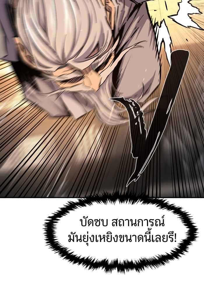 เซียนสัมผัสดาบ - หน้า 13