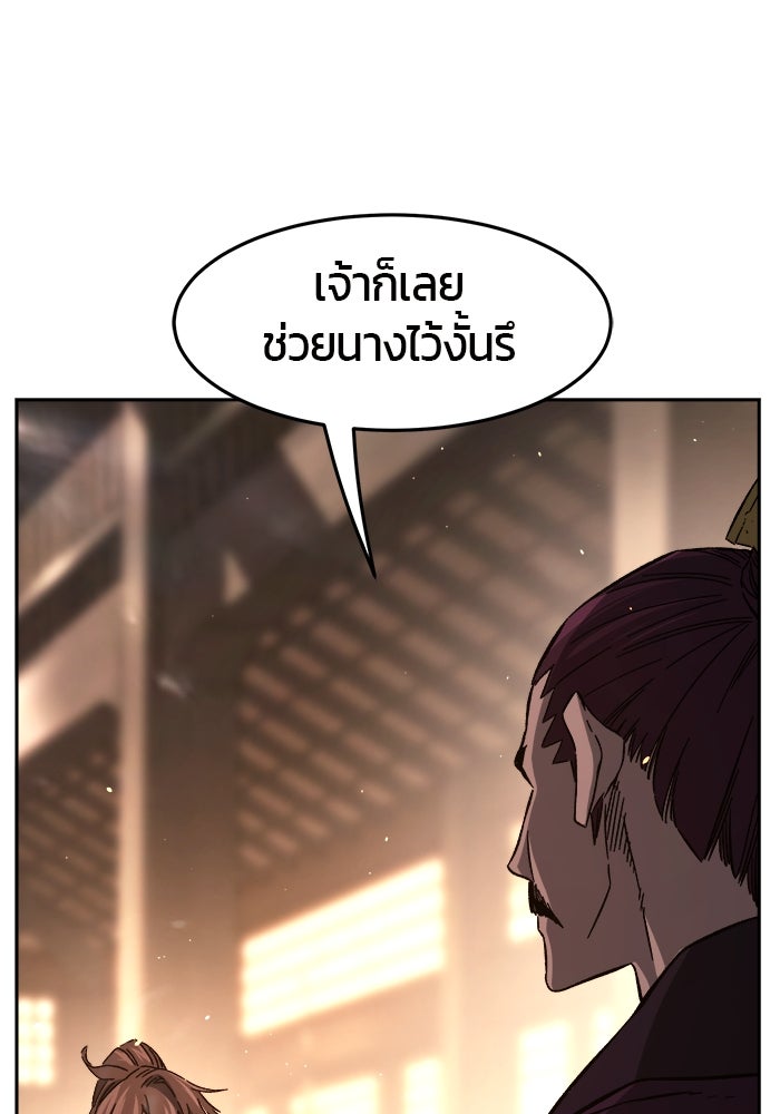 เซียนสัมผัสดาบ - หน้า 136