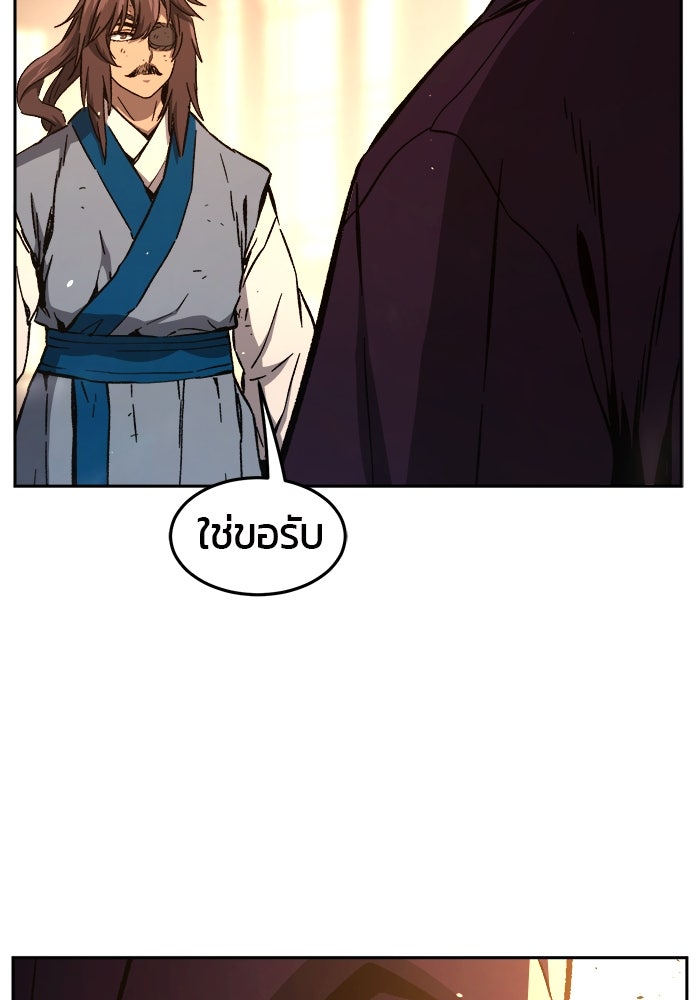 เซียนสัมผัสดาบ - หน้า 137