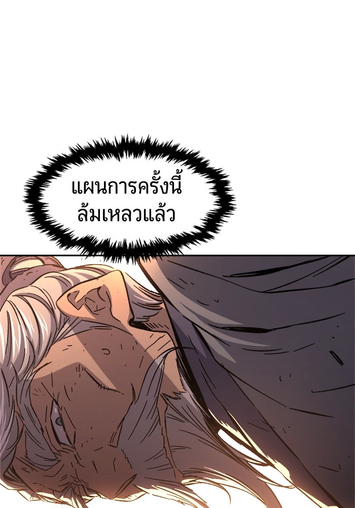 เซียนสัมผัสดาบ - หน้า 14