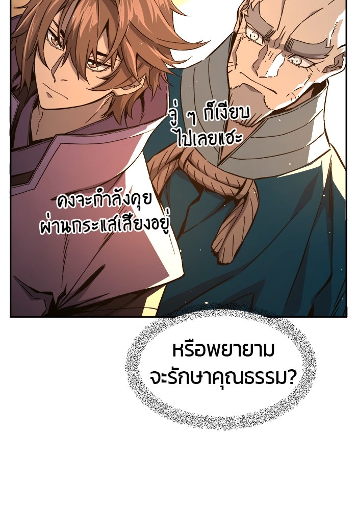 เซียนสัมผัสดาบ - หน้า 148