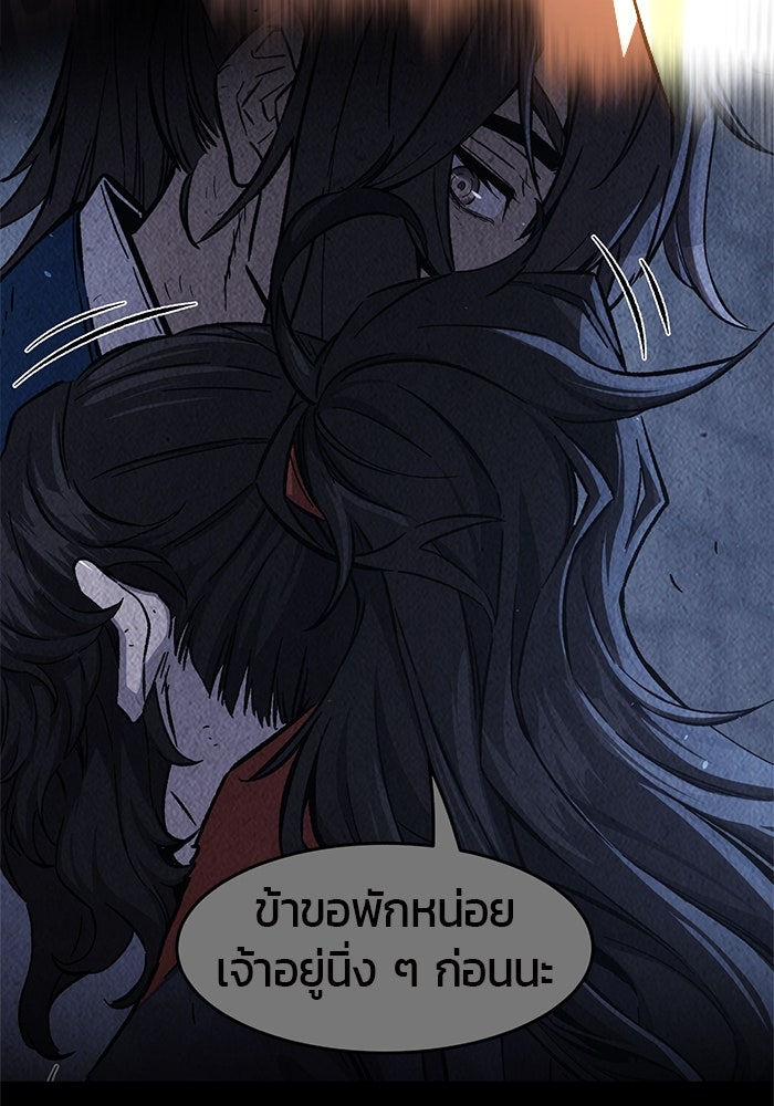 เซียนสัมผัสดาบ - หน้า 150
