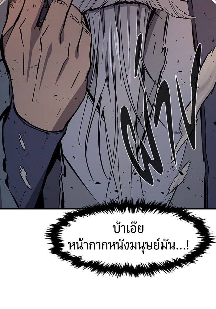 เซียนสัมผัสดาบ - หน้า 23