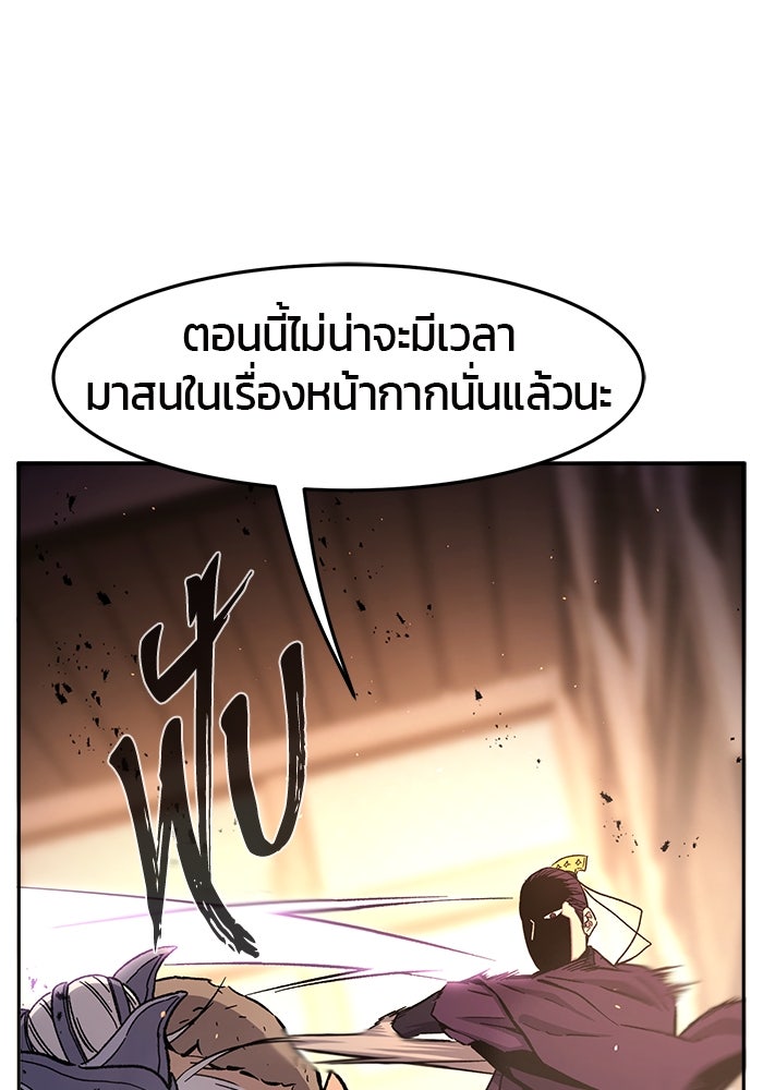 เซียนสัมผัสดาบ - หน้า 24