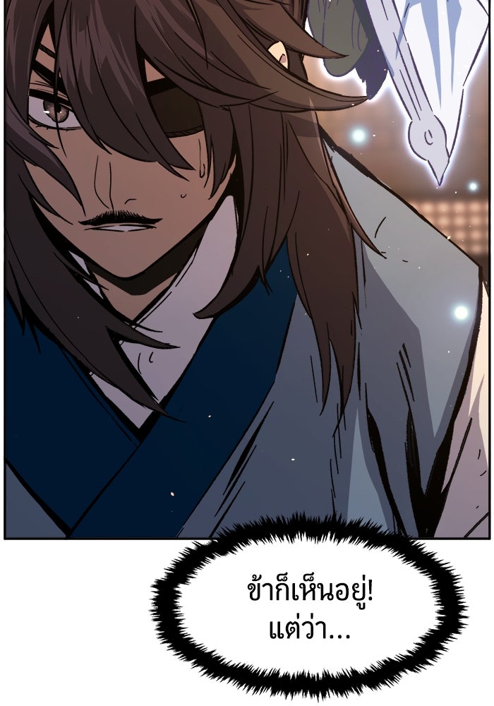 เซียนสัมผัสดาบ - หน้า 3