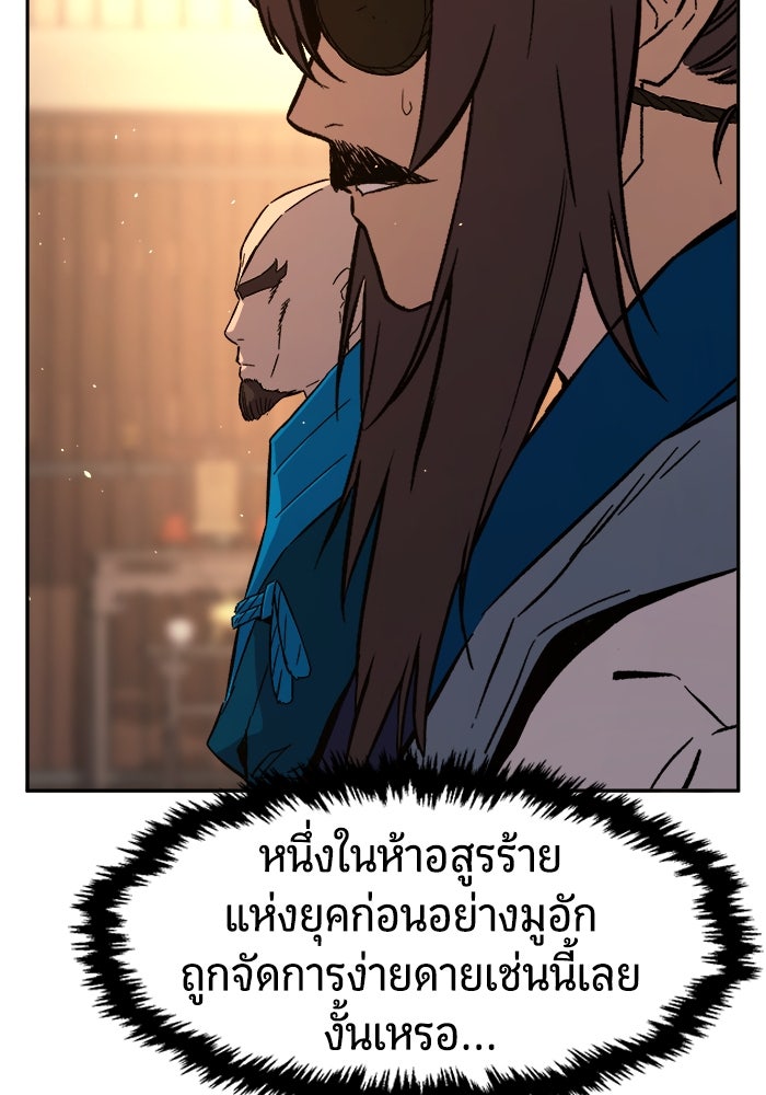 เซียนสัมผัสดาบ - หน้า 43