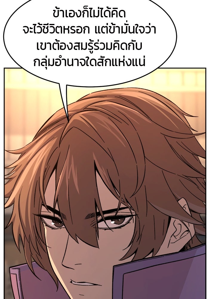 เซียนสัมผัสดาบ - หน้า 48
