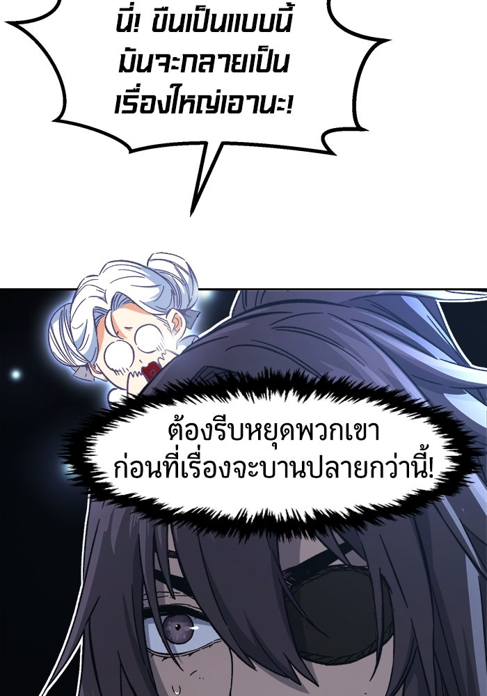 เซียนสัมผัสดาบ - หน้า 56