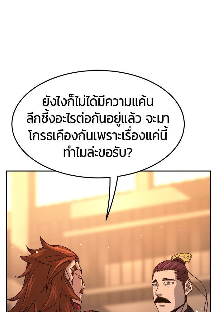 เซียนสัมผัสดาบ - หน้า 59