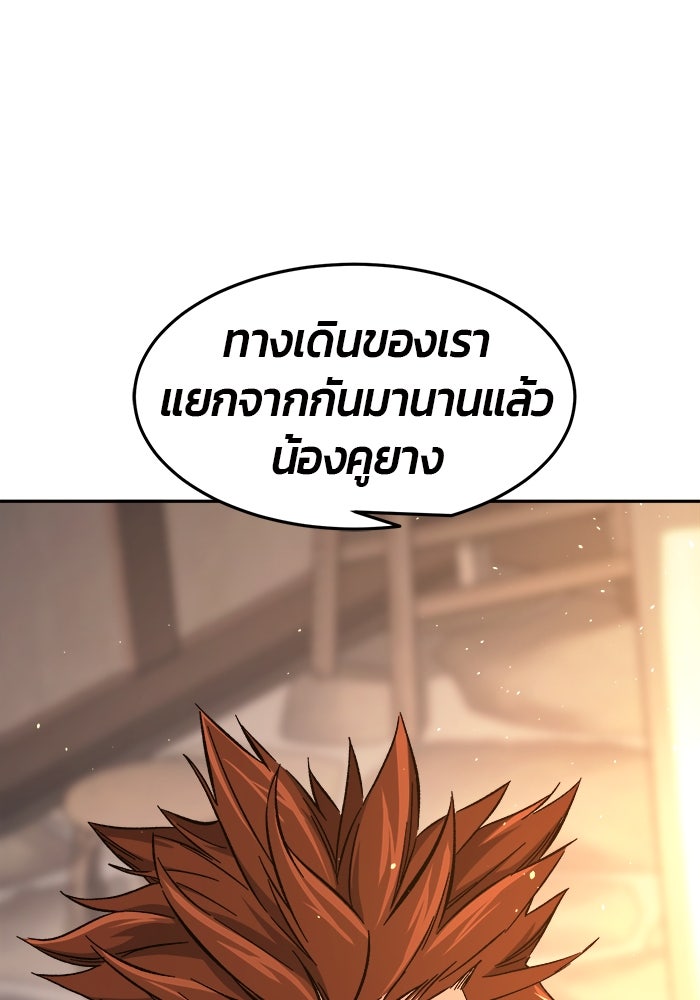 เซียนสัมผัสดาบ - หน้า 61