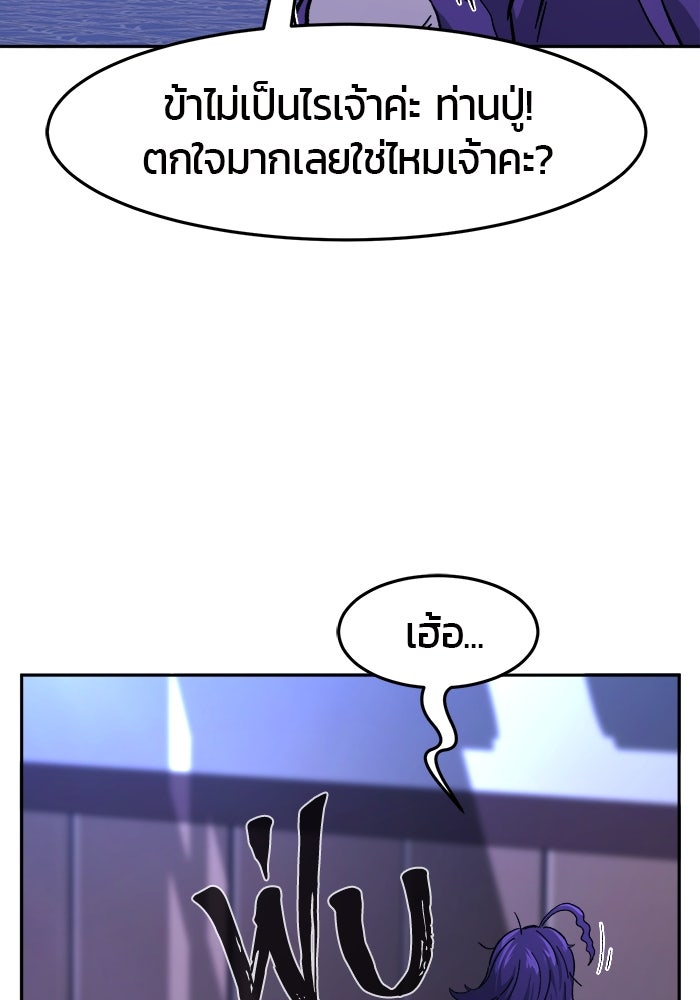 เซียนสัมผัสดาบ - หน้า 94