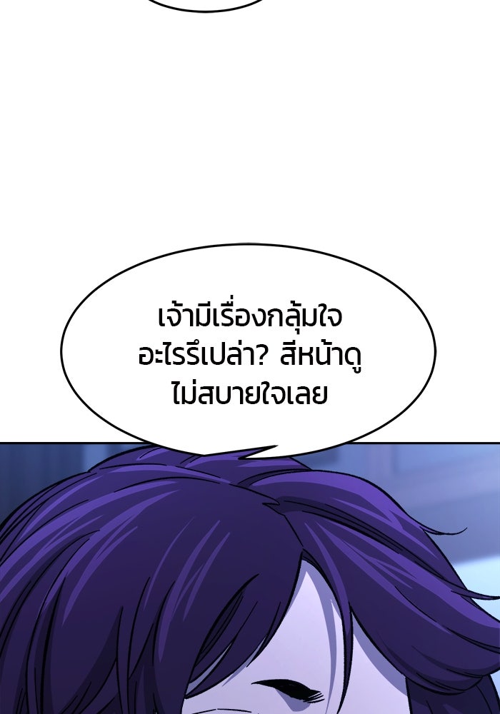 เซียนสัมผัสดาบ - หน้า 96