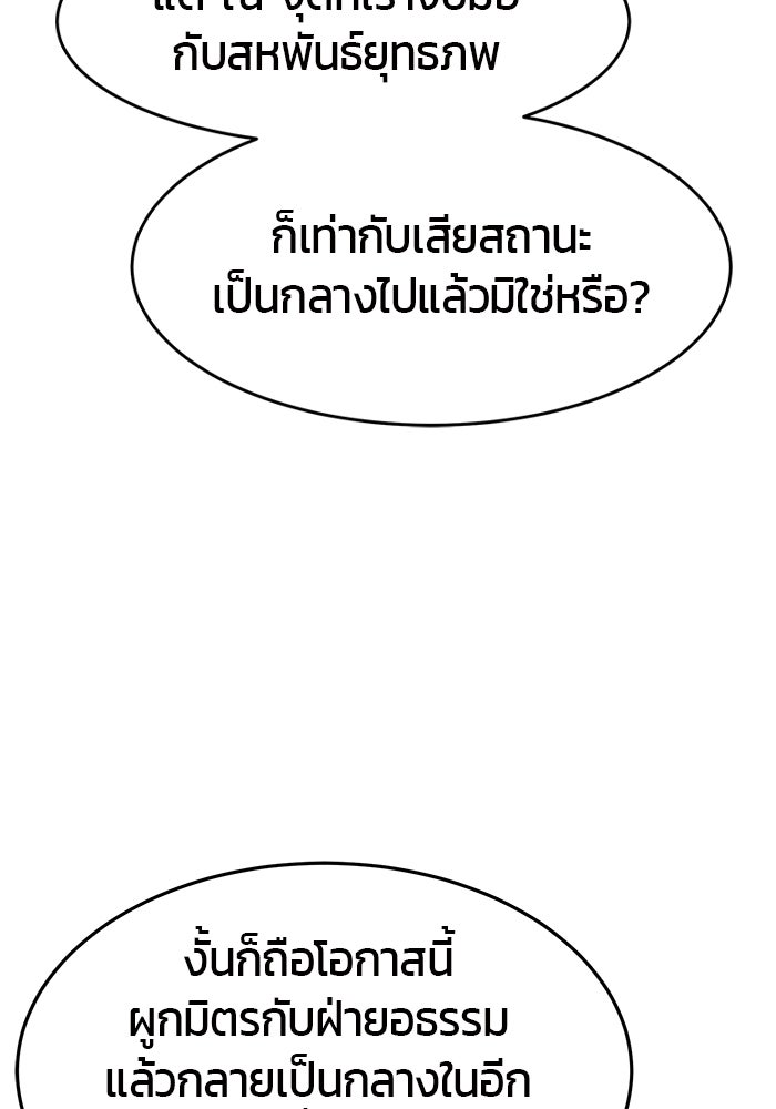 เซียนสัมผัสดาบ - หน้า 116