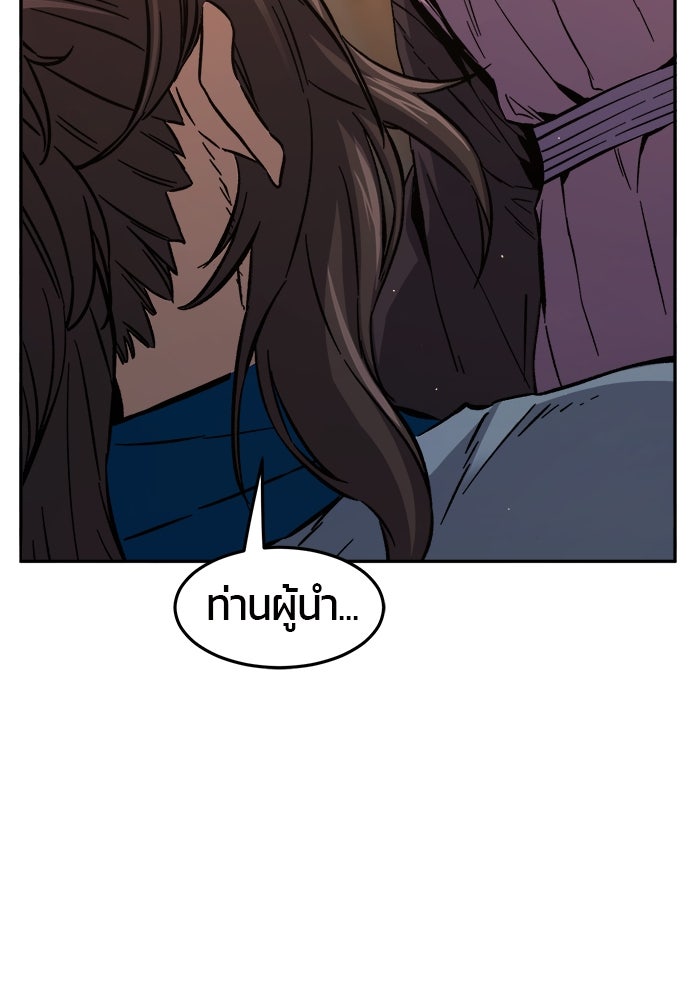 เซียนสัมผัสดาบ - หน้า 136