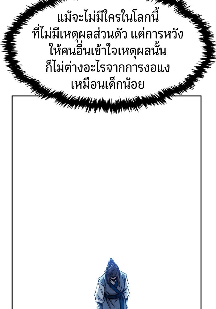 เซียนสัมผัสดาบ - หน้า 17