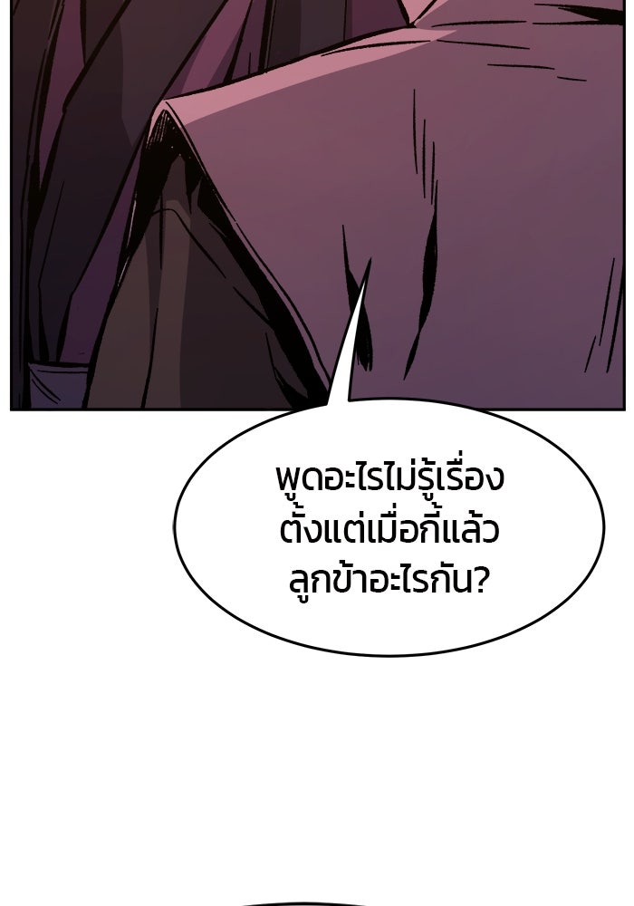 เซียนสัมผัสดาบ - หน้า 33